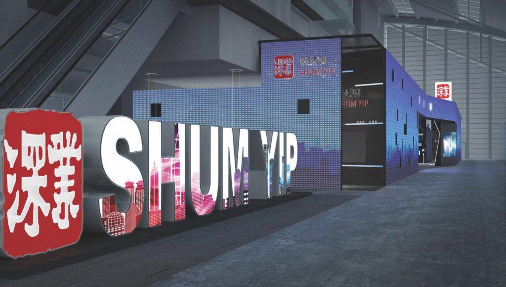 深業集團智慧產城展廳插圖 深業集團智慧產城展廳插圖