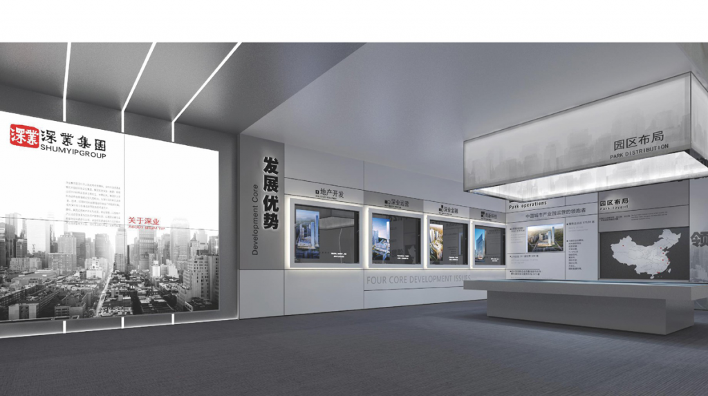 深業集團智慧產城展廳插圖(3) 深業集團智慧產城展廳插圖(3)
