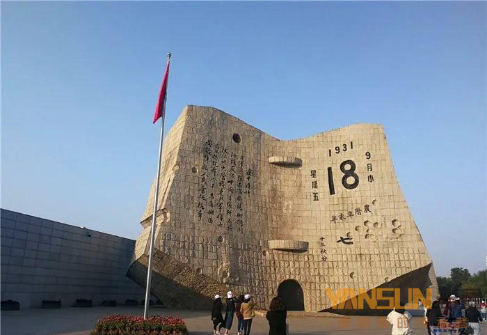 緬懷先烈 勿忘國恥！九一八歷史博物館，外形像一本翻開的臺歷，你了解過嗎插圖(1)