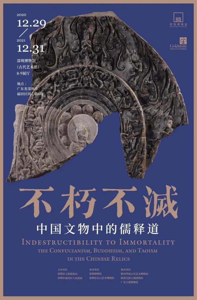 巖星博物館設計案例 | 開展啦，等你來品中國文化宗教插圖(4)