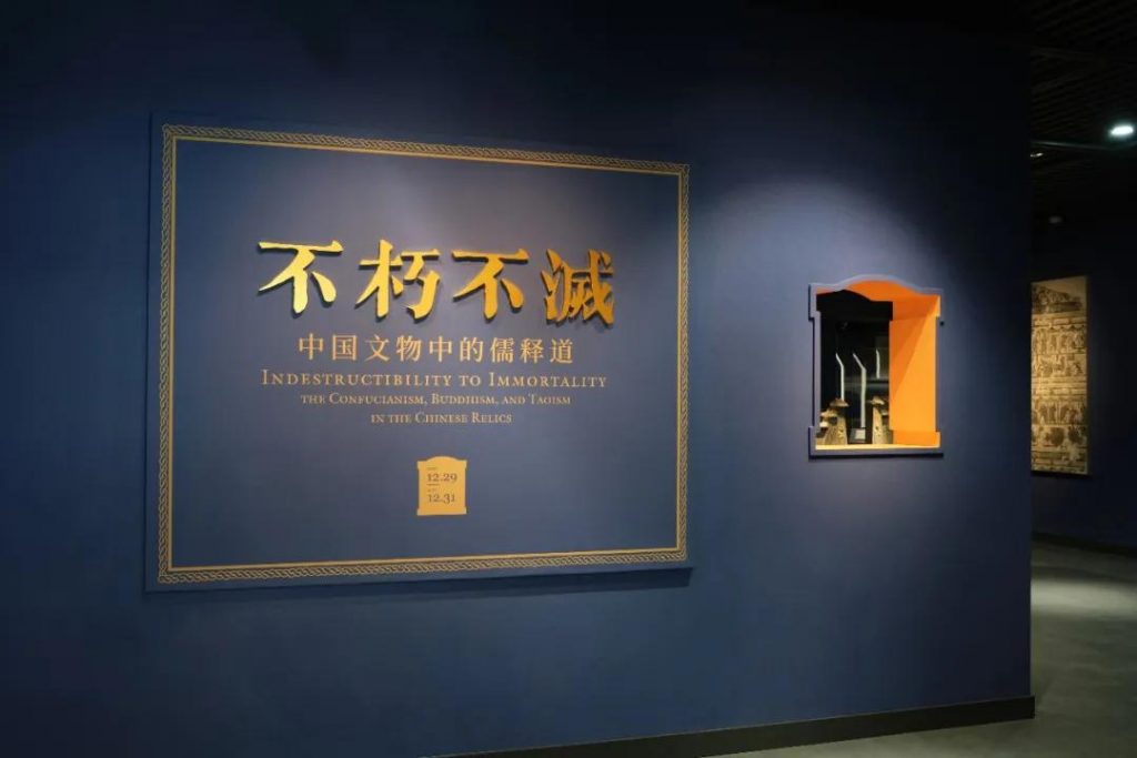 巖星博物館設計案例 | 開展啦，等你來品中國文化宗教插圖(8)