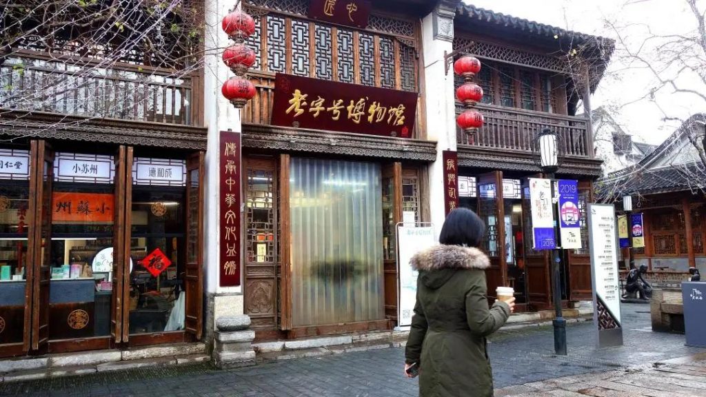 巖星特刊 | 當老字號遇見博物館，為記憶注入活力插圖(1)