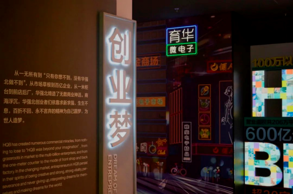 巖星之聲 | 巖星尋夢華強北，共慶五一佳節插圖(8)