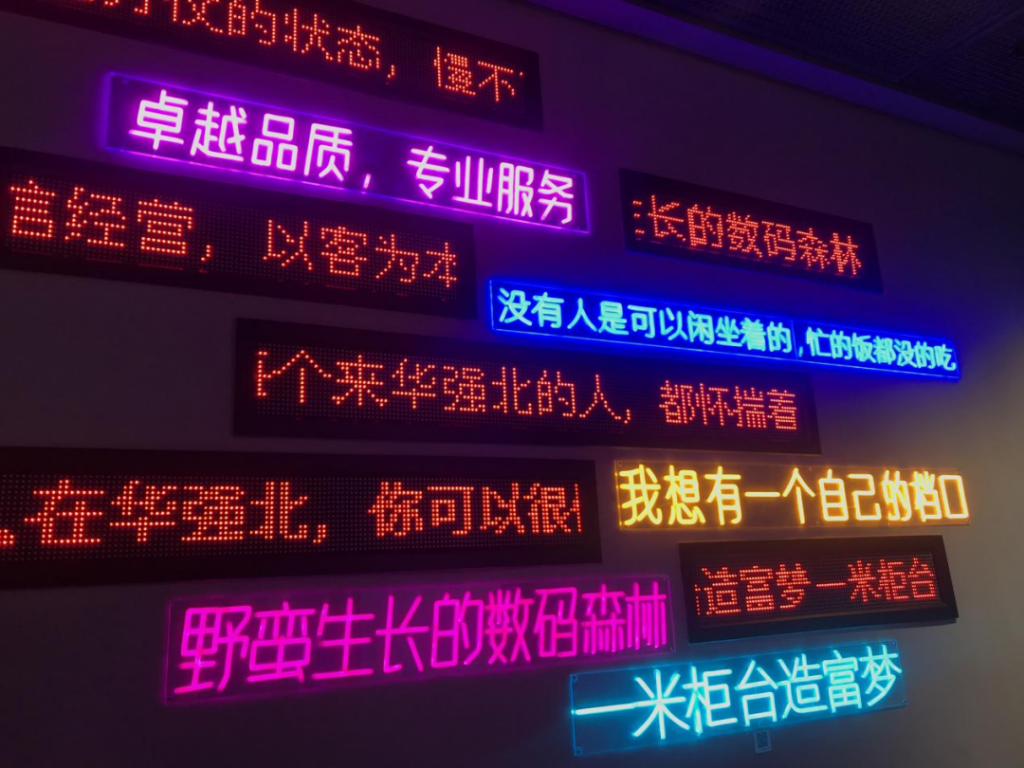 巖星之聲 | 巖星尋夢華強北，共慶五一佳節插圖(10)