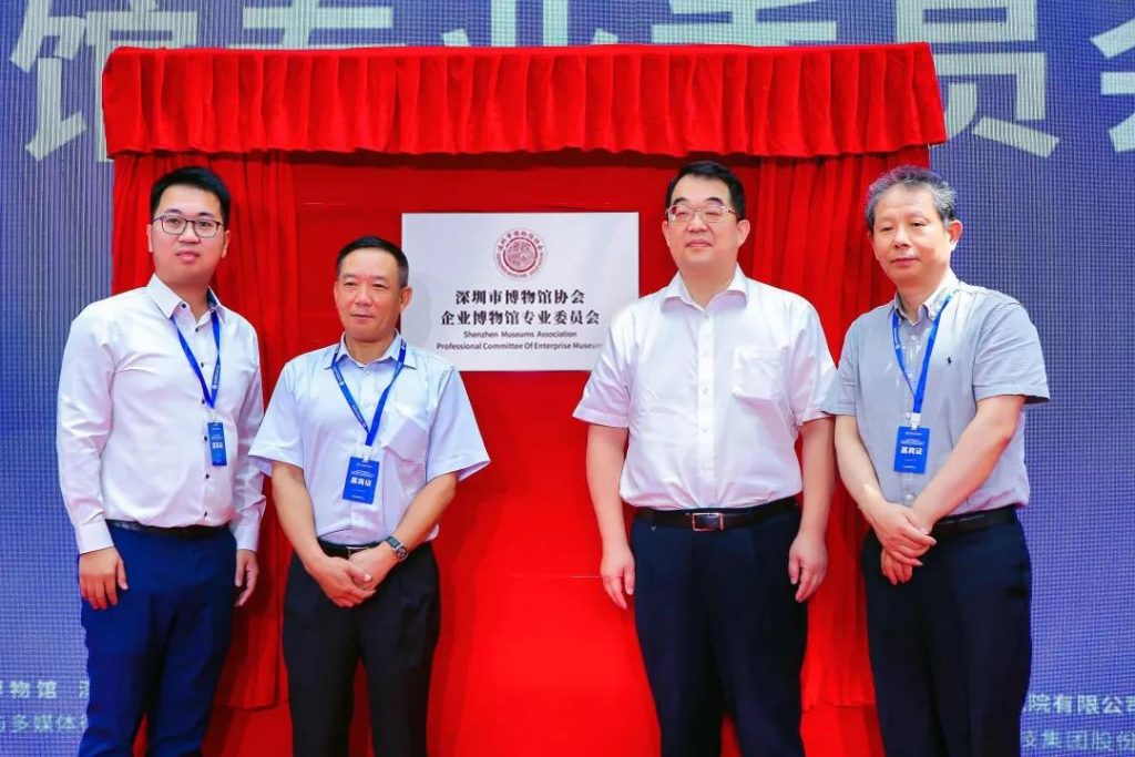 巖星之聲 | 重游“5.18國際博物館日”深圳主會場，精彩瞬間回顧插圖(2)