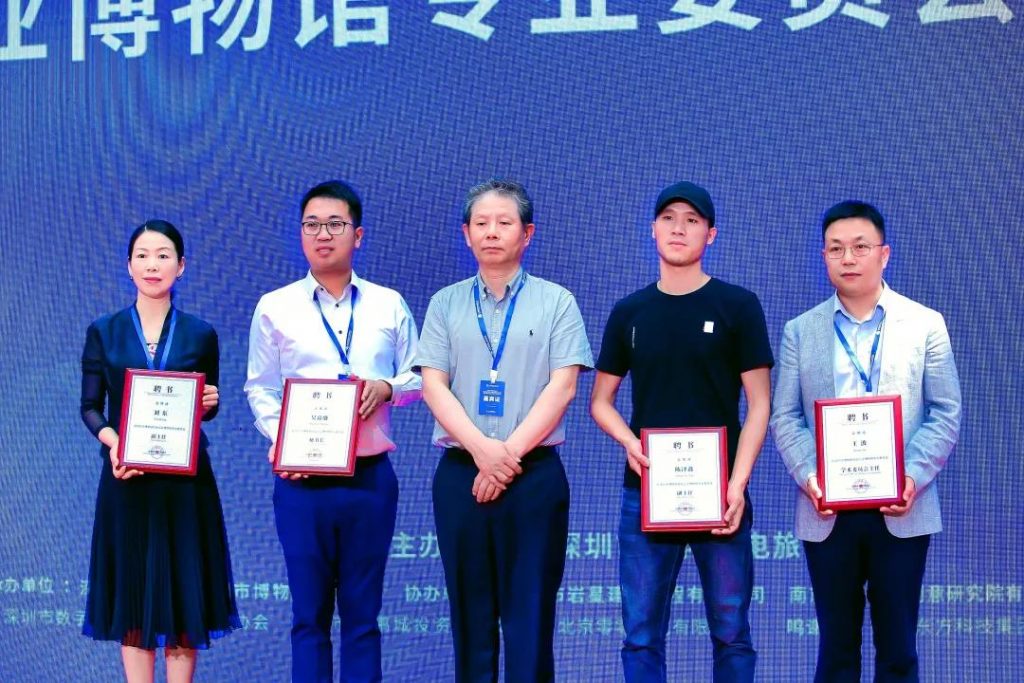 巖星之聲 | 重游“5.18國際博物館日”深圳主會場，精彩瞬間回顧插圖(3)