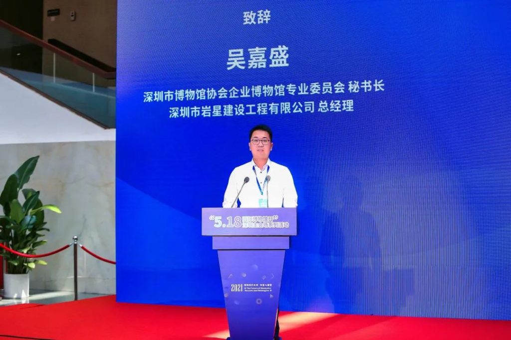 深圳市博物館協(xié)會企業(yè)博物館專業(yè)委員會成立儀式今日在深圳博物館舉行插圖(4)