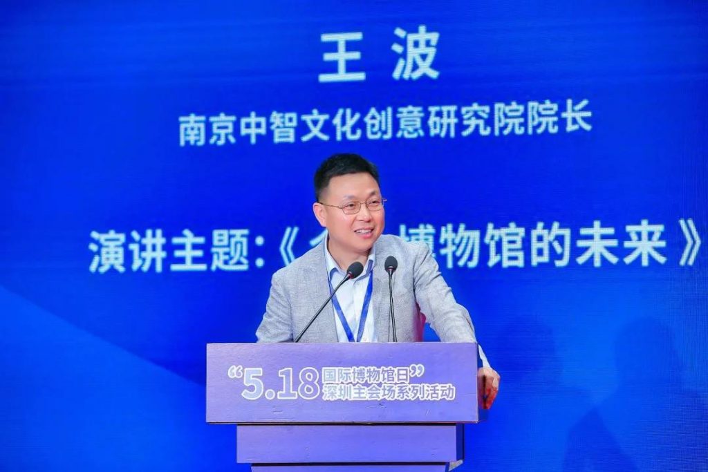 巖星之聲 | 重游“5.18國際博物館日”深圳主會場，精彩瞬間回顧插圖(4)