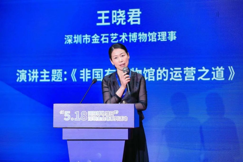 巖星之聲 | 重游“5.18國際博物館日”深圳主會場，精彩瞬間回顧插圖(6)