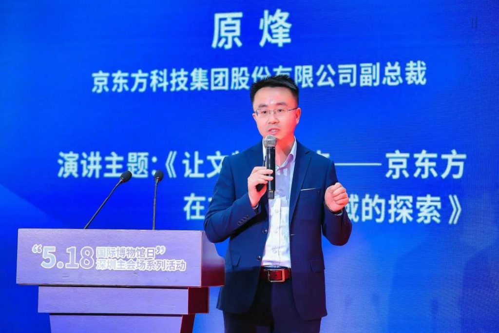 巖星之聲 | 重游“5.18國際博物館日”深圳主會場，精彩瞬間回顧插圖(8)