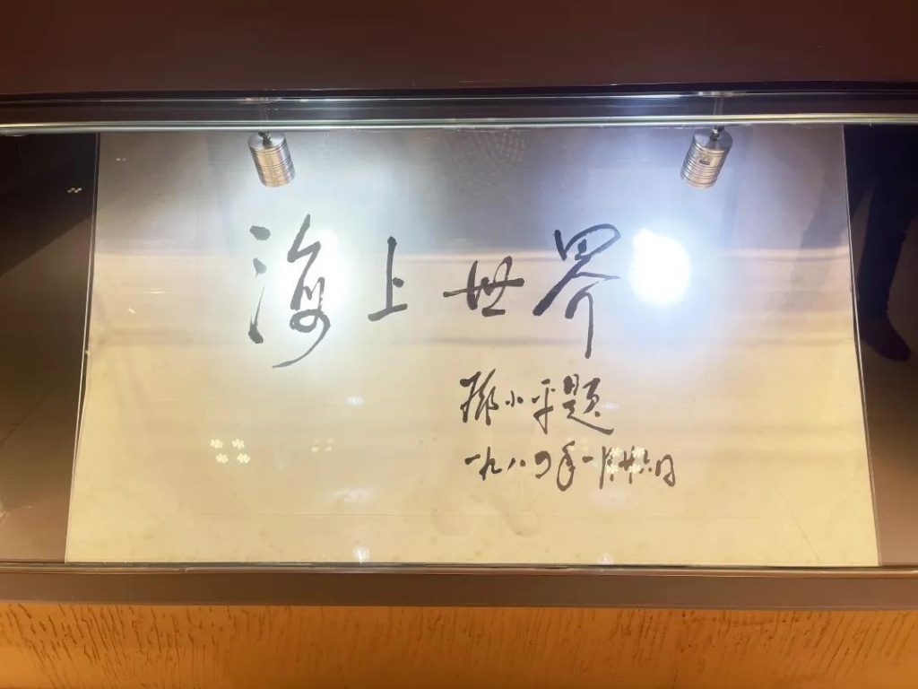 巖星之聲 | 探訪深圳第一家企業博物館，風雷激蕩，歷久彌新插圖(11)