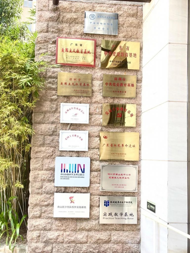 巖星之聲 | 探訪深圳第一家企業博物館，風雷激蕩，歷久彌新插圖(17)