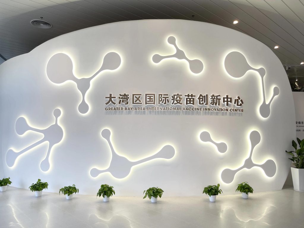 巖星特刊 | “疫苗博物館”，透過歷史切片見證偉大事業插圖(1)