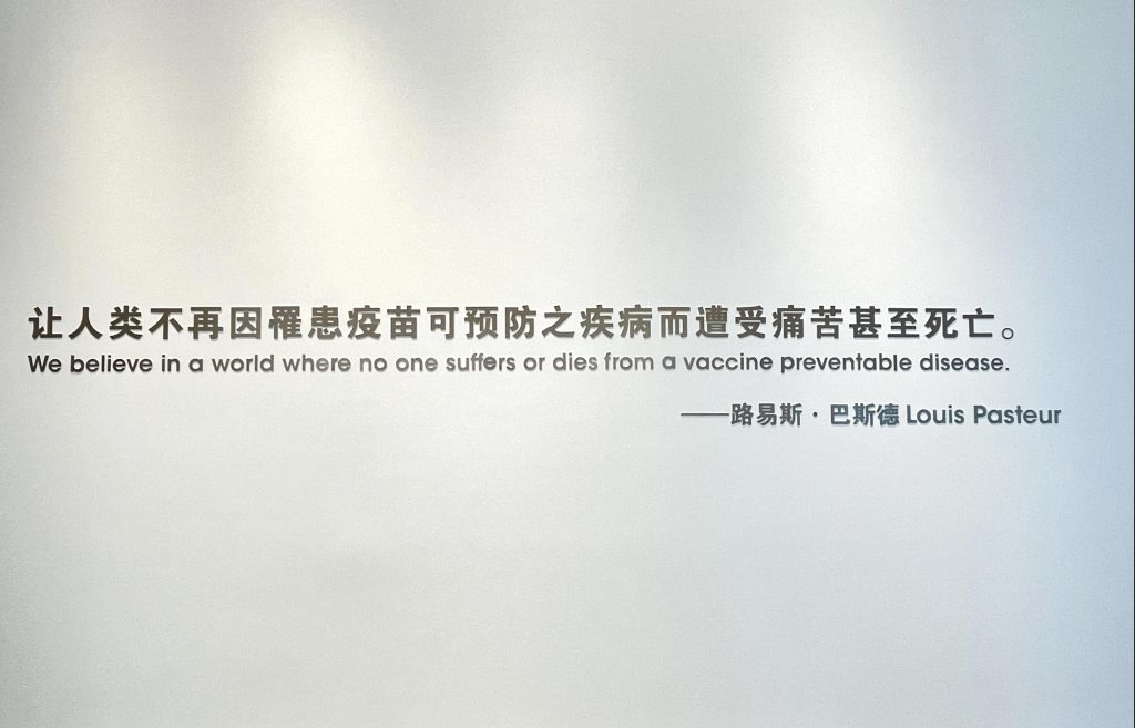 巖星特刊 | “疫苗博物館”，透過歷史切片見證偉大事業插圖(2)