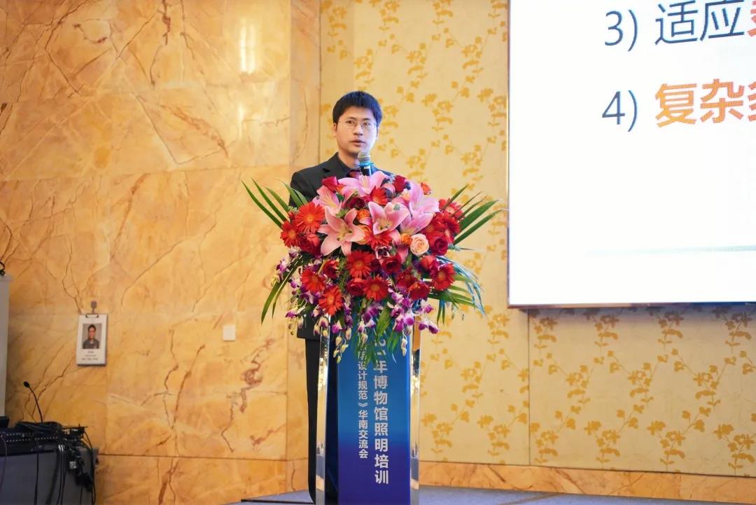 深圳市2021年博物館照明培訓(xùn)會(huì)回顧插圖(5) 深圳市2021年博物館照明培訓(xùn)會(huì)回顧插圖(5)