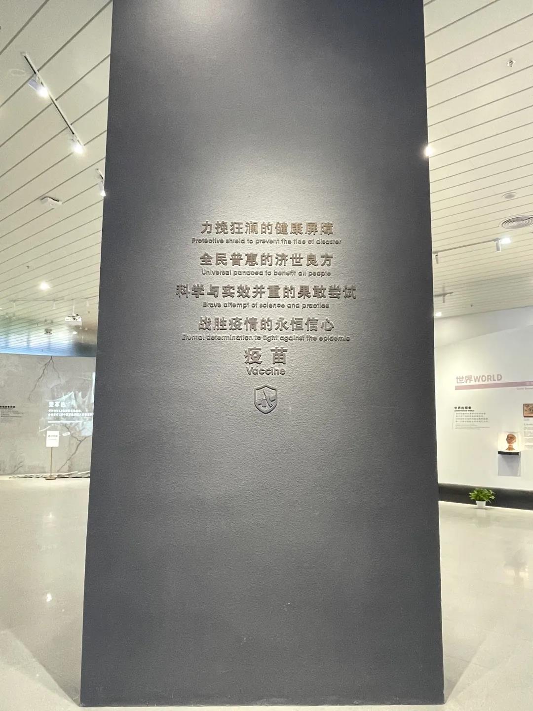 巖星特刊 | “疫苗博物館”，透過歷史切片見證偉大事業插圖(8)