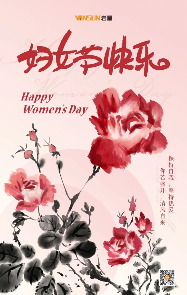 巖星特刊 | 為妳的盛放喝彩插圖