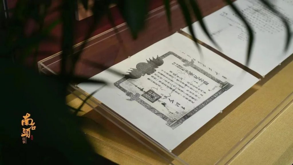 穿越時空，回望歷史——“南石頭往事”展覽開幕！插圖(14)