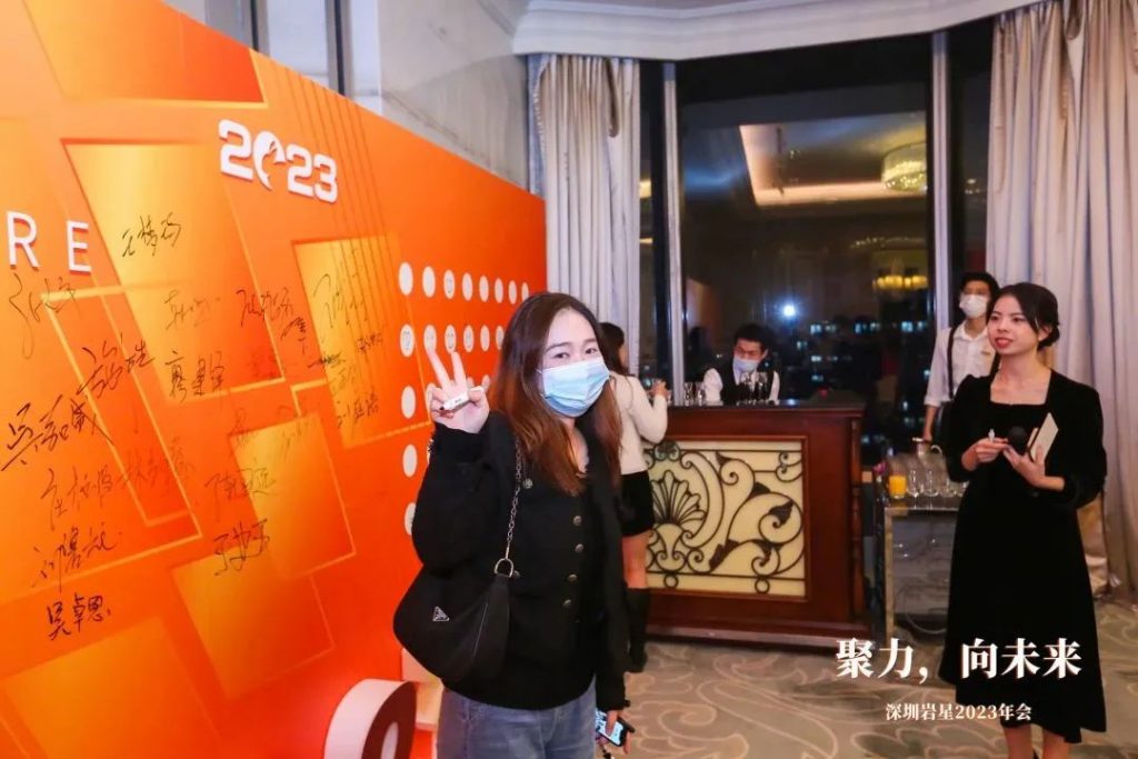巖星之聲 | “聚力，向未來”深圳巖星2023年會回顧插圖(17)