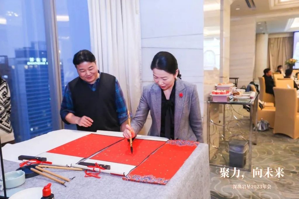 巖星之聲 | “聚力，向未來”深圳巖星2023年會回顧插圖(18)