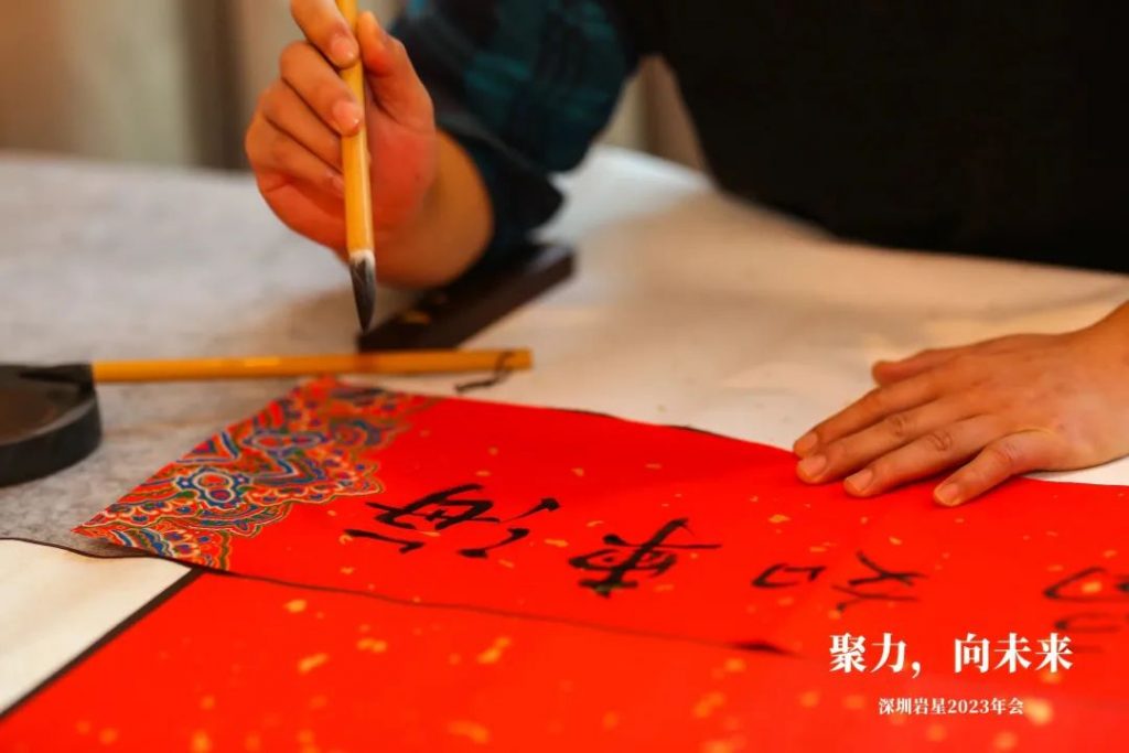 巖星之聲 | “聚力，向未來”深圳巖星2023年會回顧插圖(19)