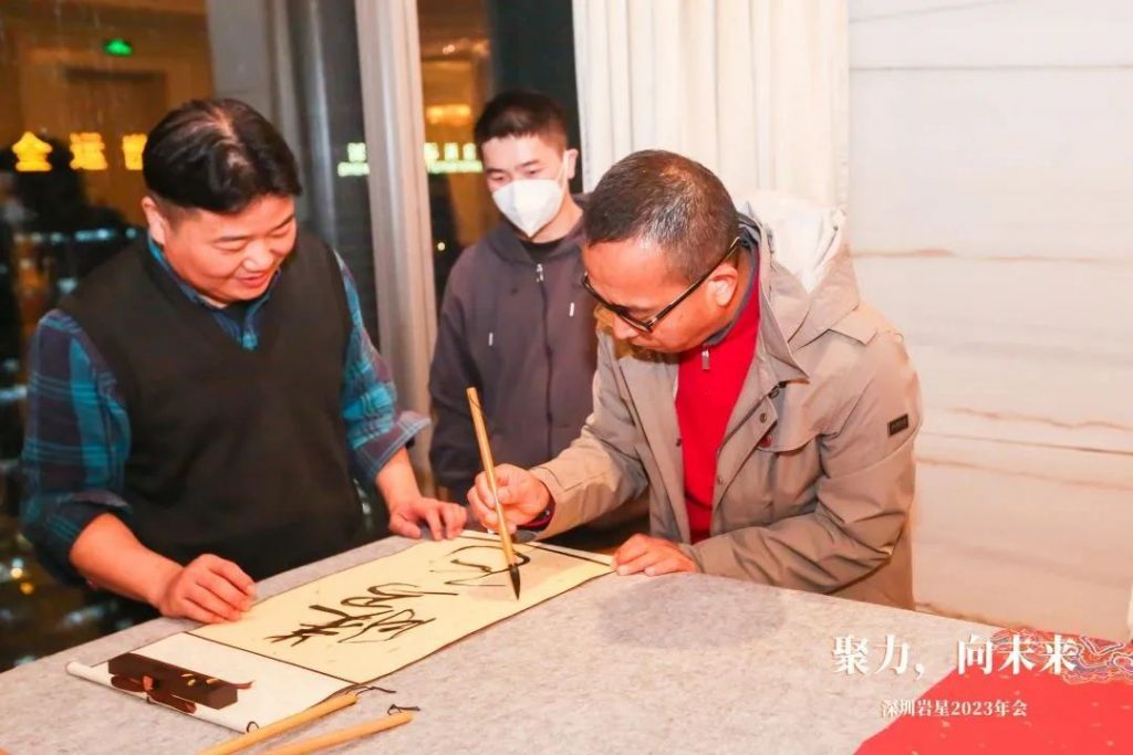 巖星之聲 | “聚力，向未來”深圳巖星2023年會回顧插圖(20)