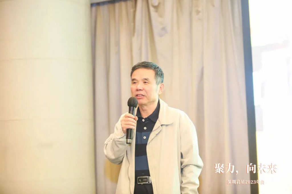 巖星之聲 | “聚力，向未來”深圳巖星2023年會回顧插圖(30)