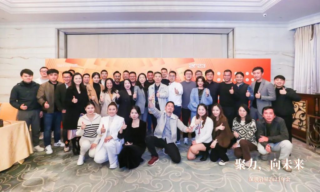 巖星之聲 | “聚力，向未來”深圳巖星2023年會回顧插圖(32)